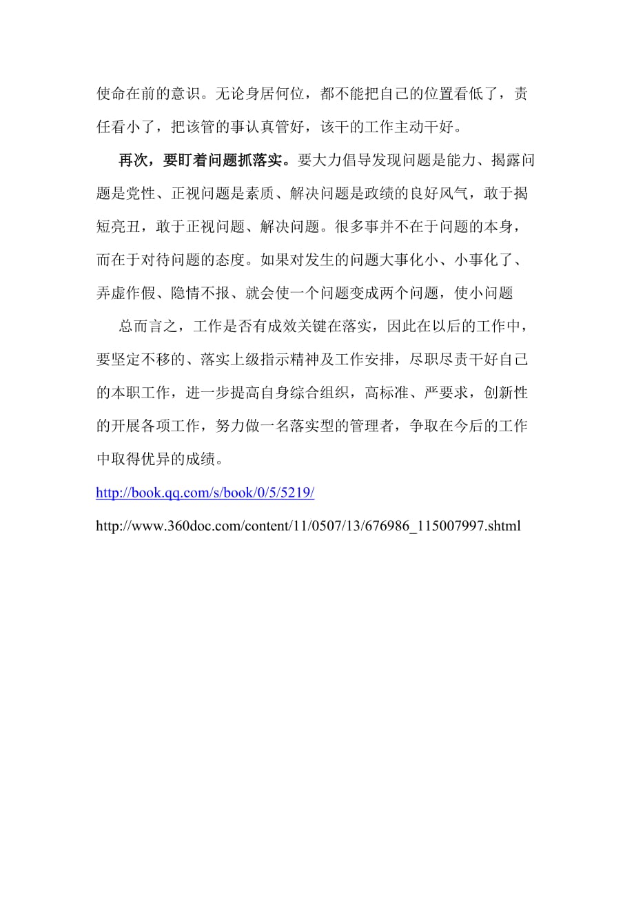 今期特码大林木 生肖头上有红波打一生肖的全面释义、解释与落实、定量解答解释落实
